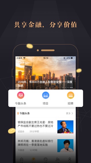 今融道软件截图2