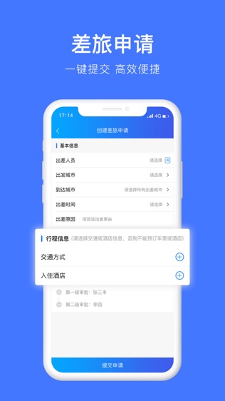 差客e族软件截图2