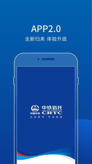 中铁信托软件截图0