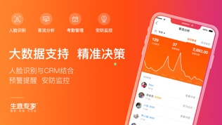 生意专家进销存软件截图2