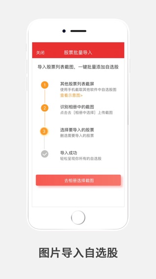 中原证券财升宝软件截图0