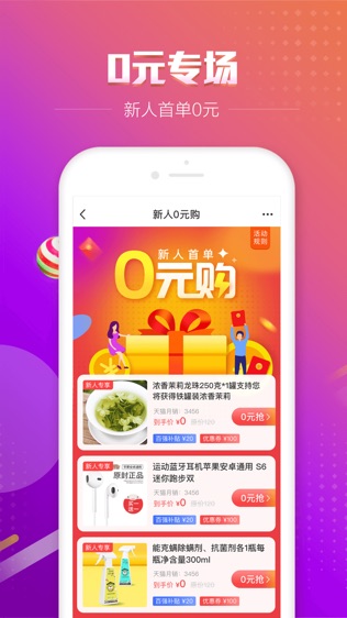 百强排行软件截图2