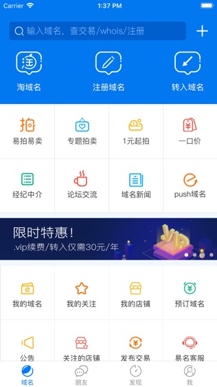 域名软件截图0