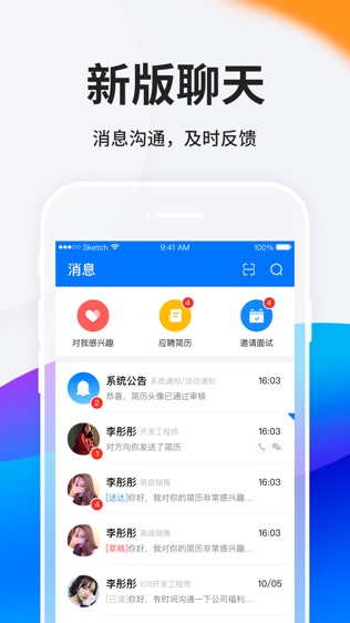 HR小助手软件截图2