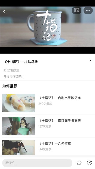 红播加软件截图0