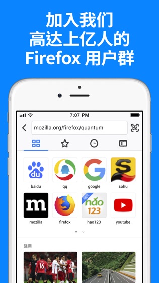 Firefox 火狐浏览器软件截图0