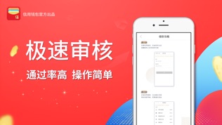 信用钱包官方版软件截图2