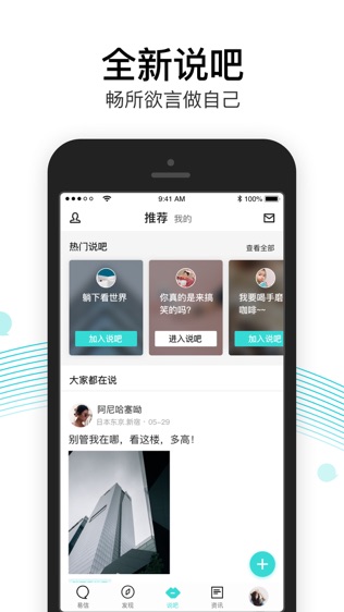 易信软件截图1