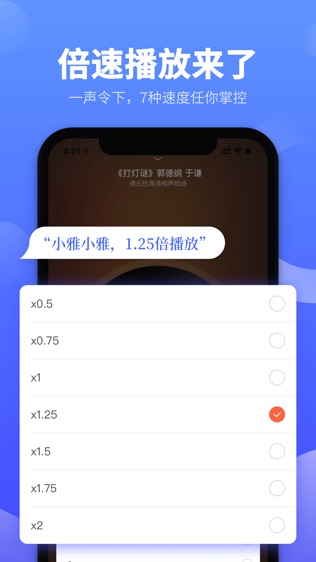 小雅AI音箱软件截图2