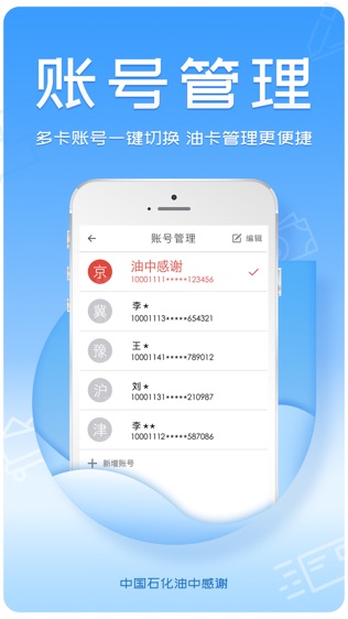 油中感谢软件截图1