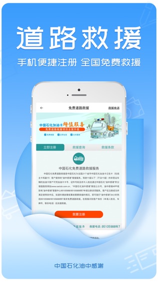 油中感谢软件截图2