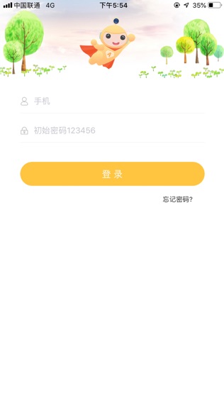 阿童目软件截图0