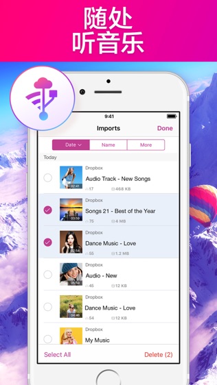 iMusic Cloud 音乐播放器软件截图1