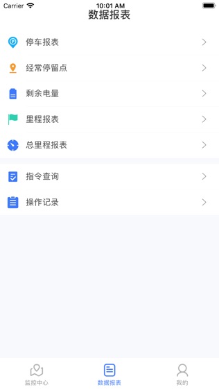 蜀芯物联软件截图1