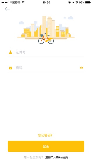 泉州YouBike软件截图1