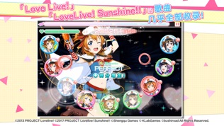 Love Live!软件截图1