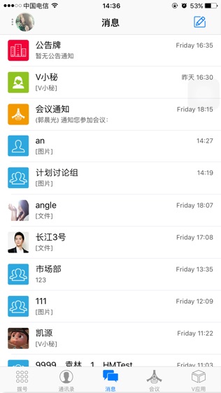 云V网软件截图2