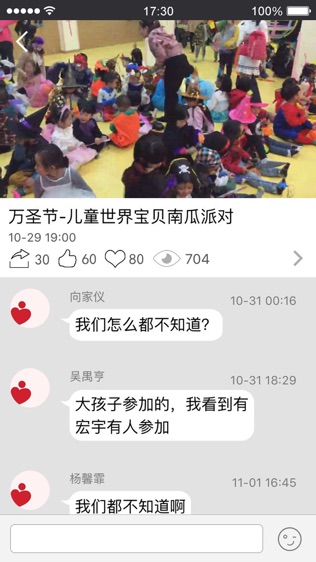 记上学软件截图2