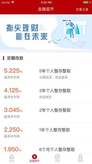 许昌新浦村镇银行软件截图1