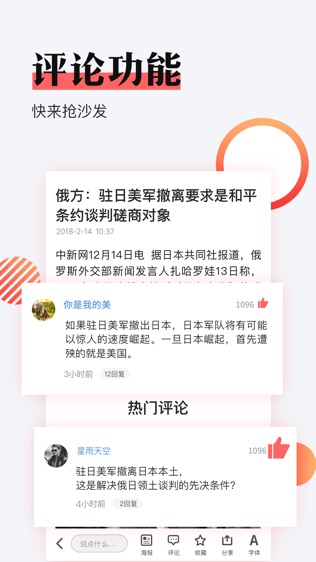 惠头条软件截图2