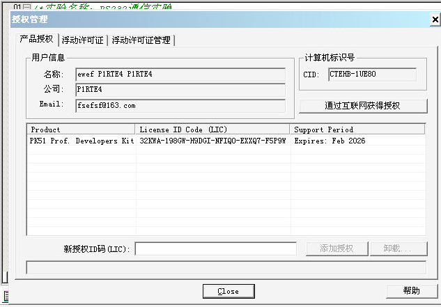 keil c51汉化版下载