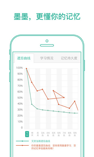 墨墨背单词pc版下载