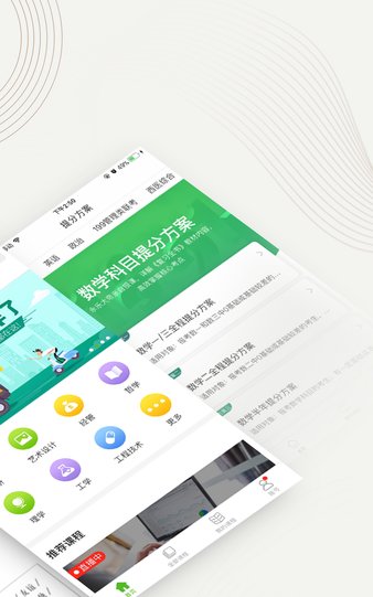 中国大学mooc pc端下载