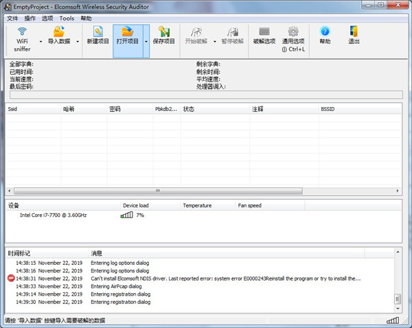 ewsa无线网络探测器下载