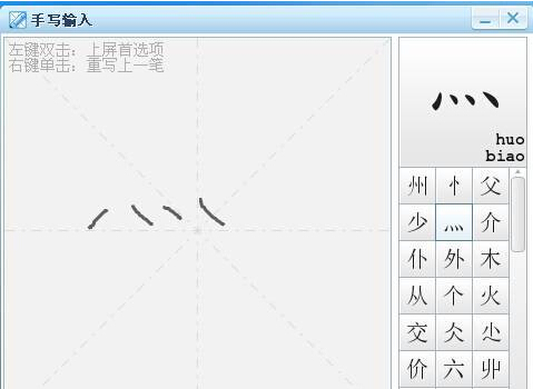 搜狗手写输入法2016官方下载