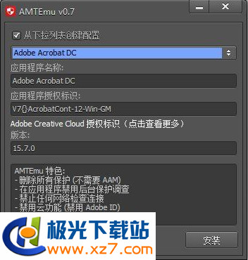 Adobe全系列注册机下载