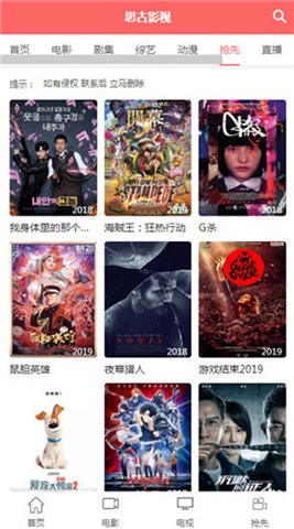 思古影视大全软件截图1