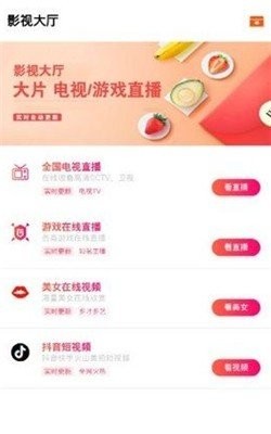 最全影视软件截图0