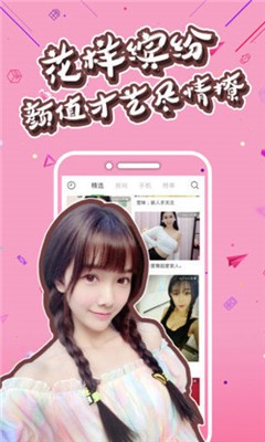 小妲己直播软件截图0