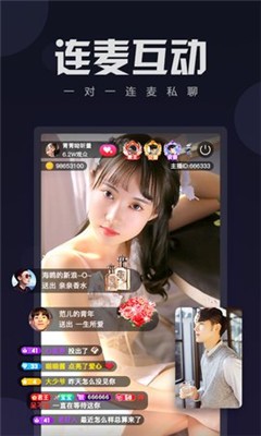 蜜柚直播软件截图1