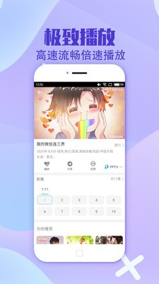 6080电影网软件截图3