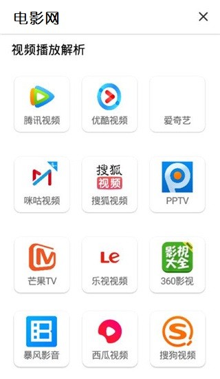 电影网软件截图1