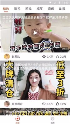 看吖视频软件截图0