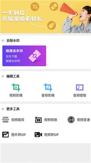 视频提取助手软件截图0