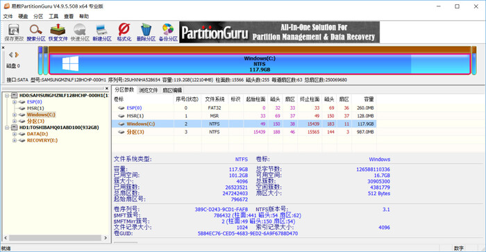 partitionguru最新下载