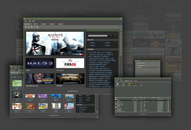 ibox游戏共享平台截图