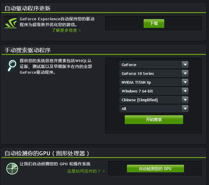 GT1030 Nvidia382.23whql驱动下载