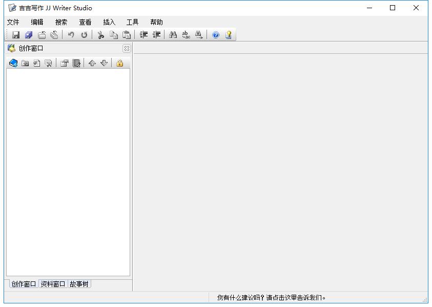 吉吉写作软件完整版下载