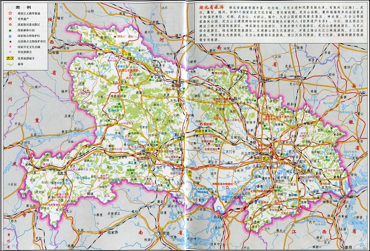 湖北省旅游地图高清版最新下载