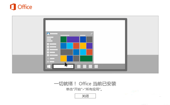 office2007 sp3 3in1三合一精简版下载