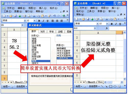 wps Office 2007电脑版下载