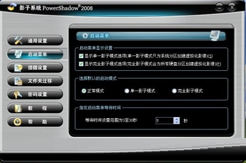 windows7影子系统下载