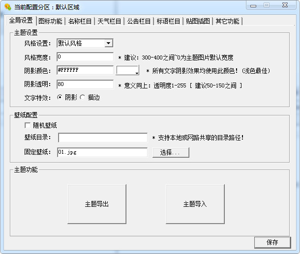 网吧桌面生成器软件下载