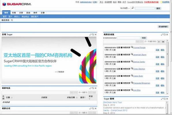 sugarcrm(客户关系管理系统) v6.5下载