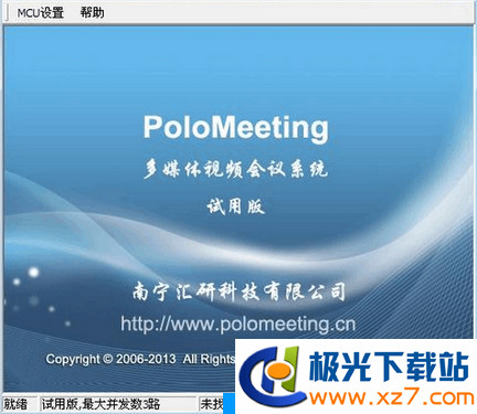 PoloMeeting完美下载