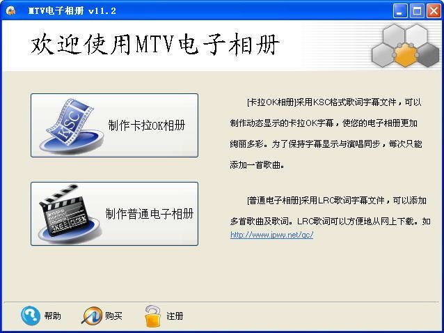 mtv制作软件下载